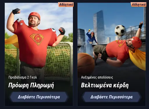 VegasHero Casino – Πρόωρη πληρωμή αν η ομάδα σας προηγείται με 2 γκολ & αυξημένες αποδόσεις για μεγαλύτερα κέρδη VegasHero Casino – Προσφορές για αθλητικά στοιχήματα: Πρόωρη πληρωμή και βελτιωμένα κέρδη