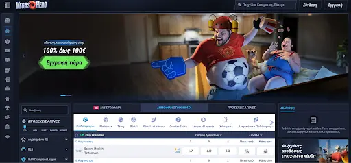 VegasHero Casino – Μπόνους καλωσορίσματος 100% έως 100€ για νέους παίκτες Προσφορά καλωσορίσματος στο VegasHero Casino με μπόνους 100% έως 100€ και κουμπί εγγραφής